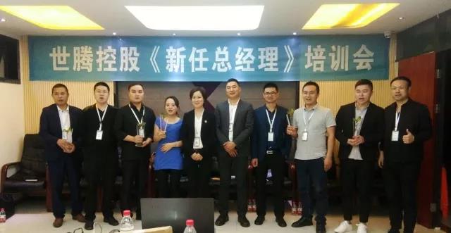 新的起航，世騰護(hù)航