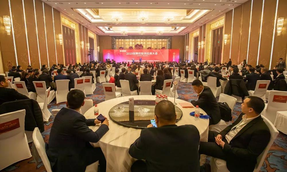 世騰2019年度供應商大會盛大召開！