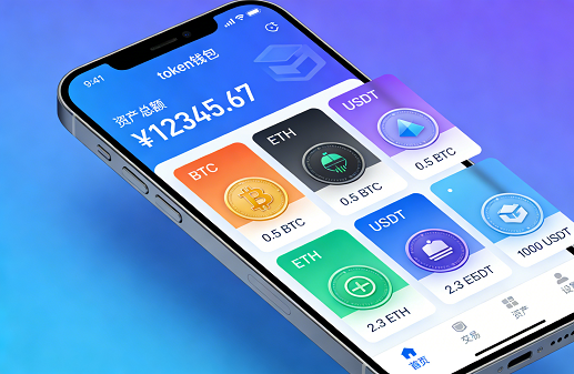 imToken钱包V3.8.0版本更新